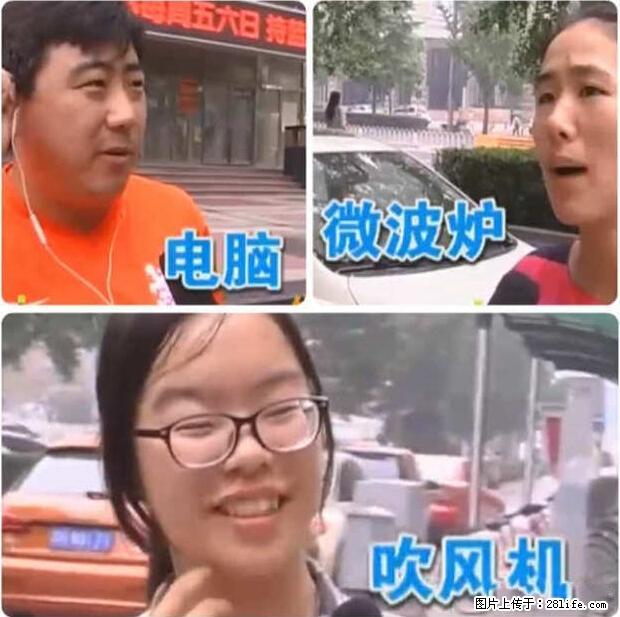 家里的辐射之王竟然是它!比微波炉还高2000倍 - 生活百科 - 红河生活社区 - 红河28生活网 honghe.28life.com