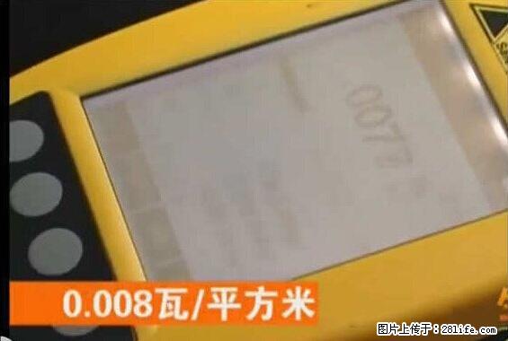 家里的辐射之王竟然是它!比微波炉还高2000倍 - 生活百科 - 红河生活社区 - 红河28生活网 honghe.28life.com