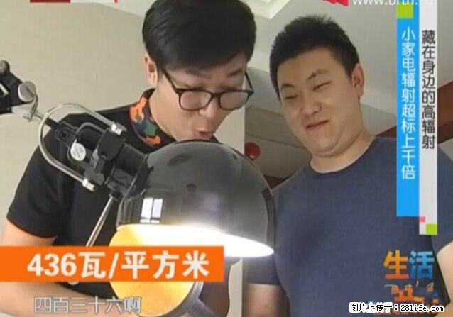 家里的辐射之王竟然是它!比微波炉还高2000倍 - 生活百科 - 红河生活社区 - 红河28生活网 honghe.28life.com