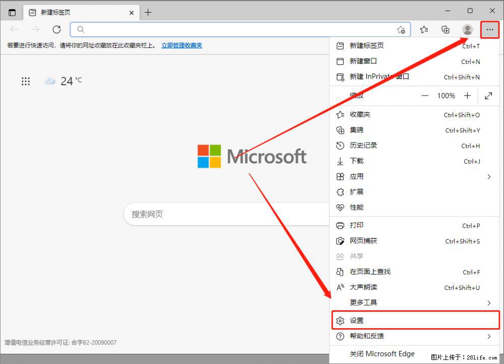 如何让win7以上的Microsoft Edge浏览器通过旧的IE访问指定网站? - 生活百科 - 红河生活社区 - 红河28生活网 honghe.28life.com