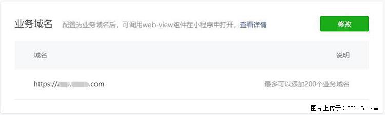 如何简单的让你开发的移动端网站在微信小程序里显示? - 新手上路 - 红河生活社区 - 红河28生活网 honghe.28life.com