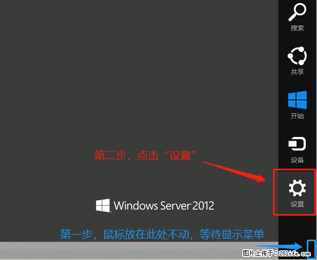如何修改 Windows 2012 R2 远程桌面控制密码? - 生活百科 - 红河生活社区 - 红河28生活网 honghe.28life.com