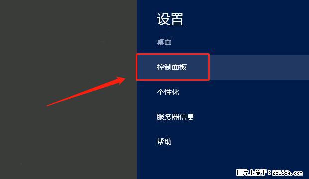 如何修改 Windows 2012 R2 远程桌面控制密码? - 生活百科 - 红河生活社区 - 红河28生活网 honghe.28life.com