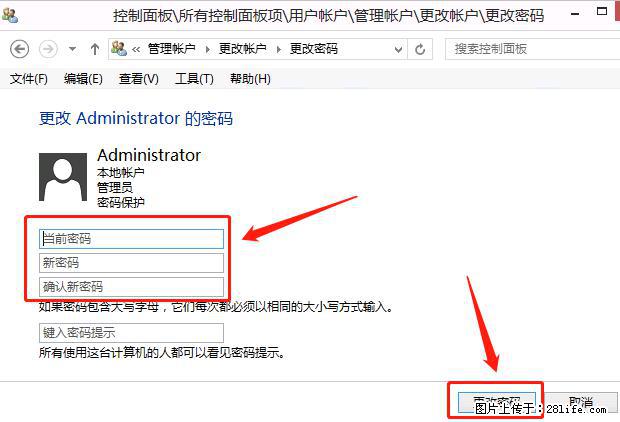 如何修改 Windows 2012 R2 远程桌面控制密码? - 生活百科 - 红河生活社区 - 红河28生活网 honghe.28life.com
