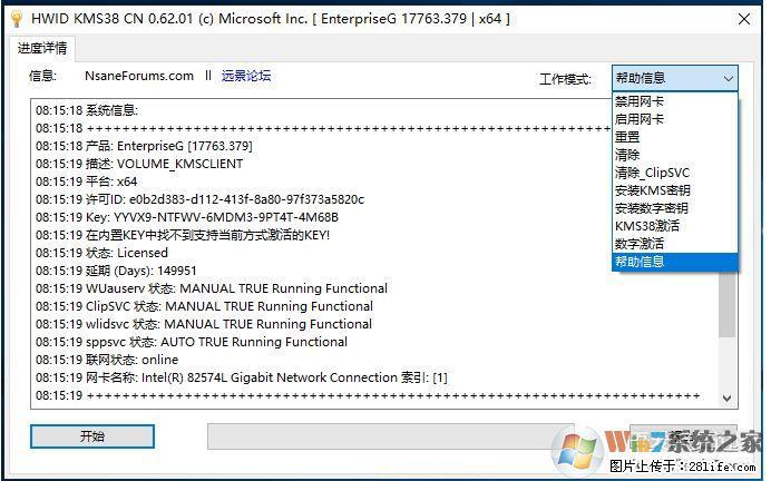 Win10企业版、专业版激活工具 - 生活百科 - 红河生活社区 - 红河28生活网 honghe.28life.com
