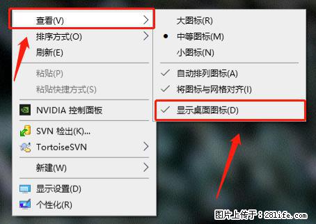 电脑桌面 的图标不见了 怎么设置回来? - 生活百科 - 红河生活社区 - 红河28生活网 honghe.28life.com