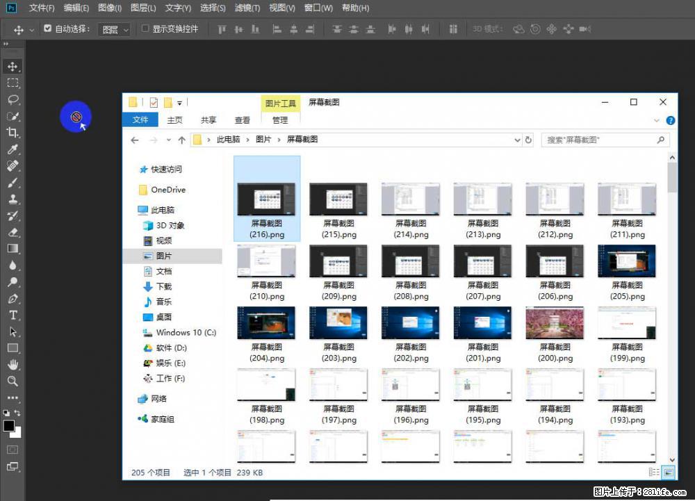 Photoshop不能直接拖拽打开图片的解决办法 - 生活百科 - 红河生活社区 - 红河28生活网 honghe.28life.com