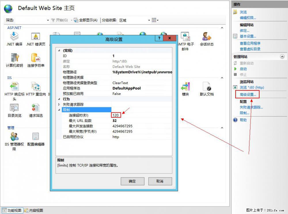 IIS7上传大文件报错:未显示页面,因为请求实体过大,HPPT状态码为413错误。 - 生活百科 - 红河生活社区 - 红河28生活网 honghe.28life.com