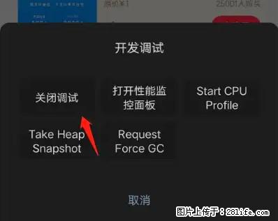 微信小程序正式版左上角出现vConsole按钮,如何去掉? - 生活百科 - 红河生活社区 - 红河28生活网 honghe.28life.com