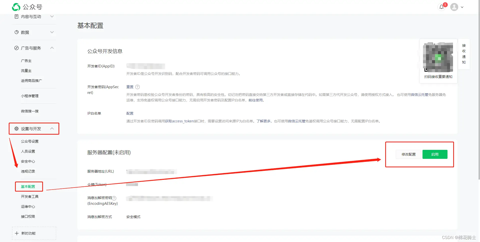 微信公众号自定义菜单如何与服务器配置同时启用 - 生活百科 - 红河生活社区 - 红河28生活网 honghe.28life.com