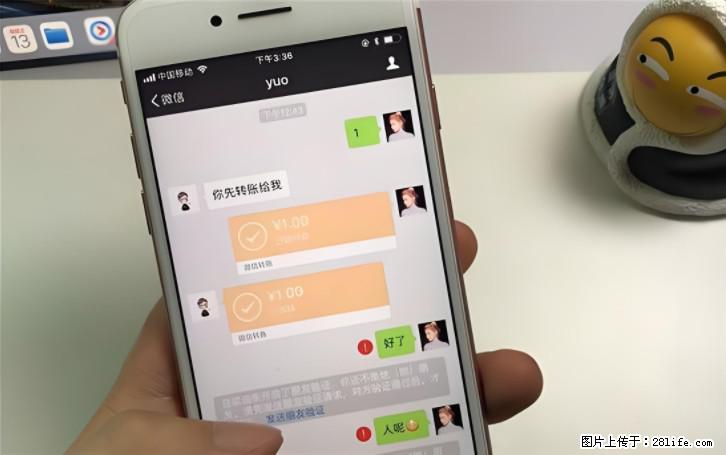 微信转账记得加一个动作，帮你拿到有法律效力的凭证！很多人不知道 - 生活百科 - 红河生活社区 - 红河28生活网 honghe.28life.com