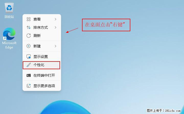 Windows server 2025 如何显示桌面图标？ - 生活百科 - 红河生活社区 - 红河28生活网 honghe.28life.com