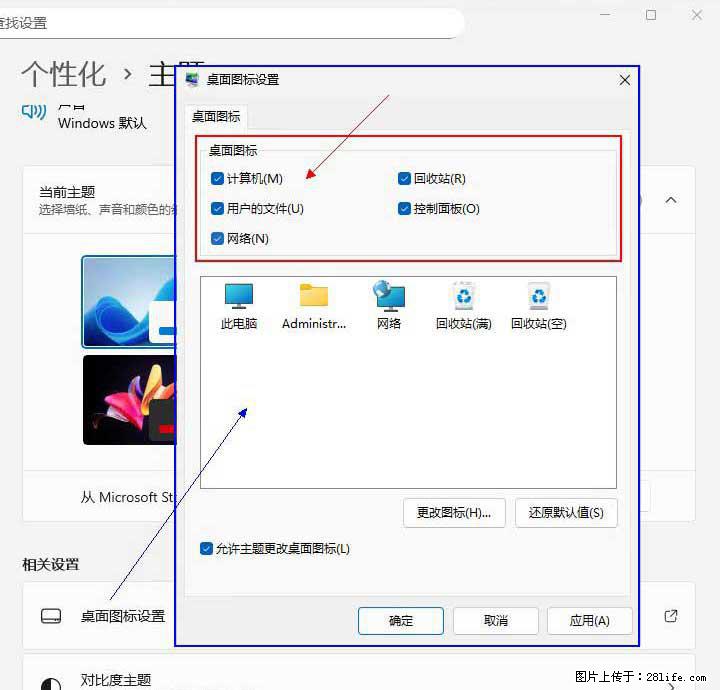 Windows server 2025 如何显示桌面图标？ - 生活百科 - 红河生活社区 - 红河28生活网 honghe.28life.com