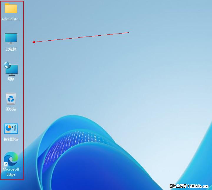 Windows server 2025 如何显示桌面图标？ - 生活百科 - 红河生活社区 - 红河28生活网 honghe.28life.com
