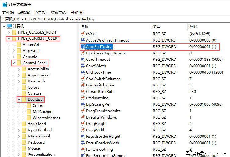 电脑windows10如何设置关机时自动结束任务快速关机 - 技术交流 - 红河生活社区 - 红河28生活网 honghe.28life.com