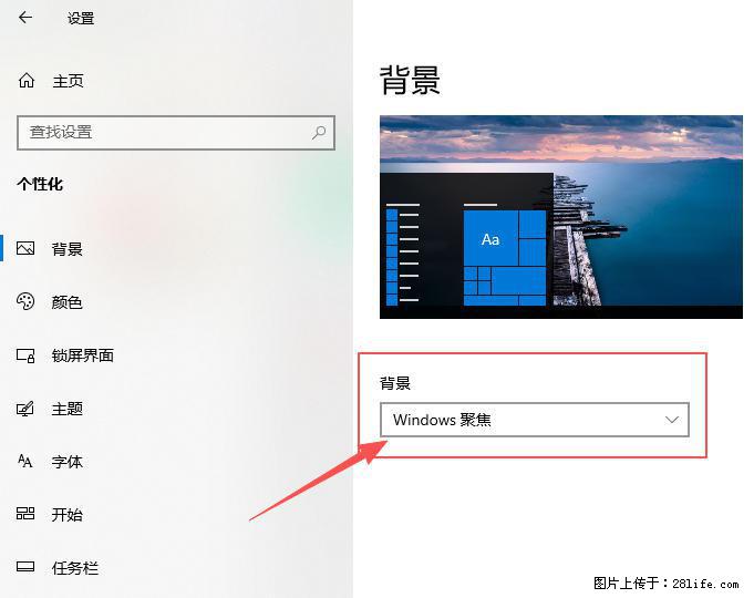 如何去掉桌面上的“了解此图片” - 技术交流 - 红河生活社区 - 红河28生活网 honghe.28life.com