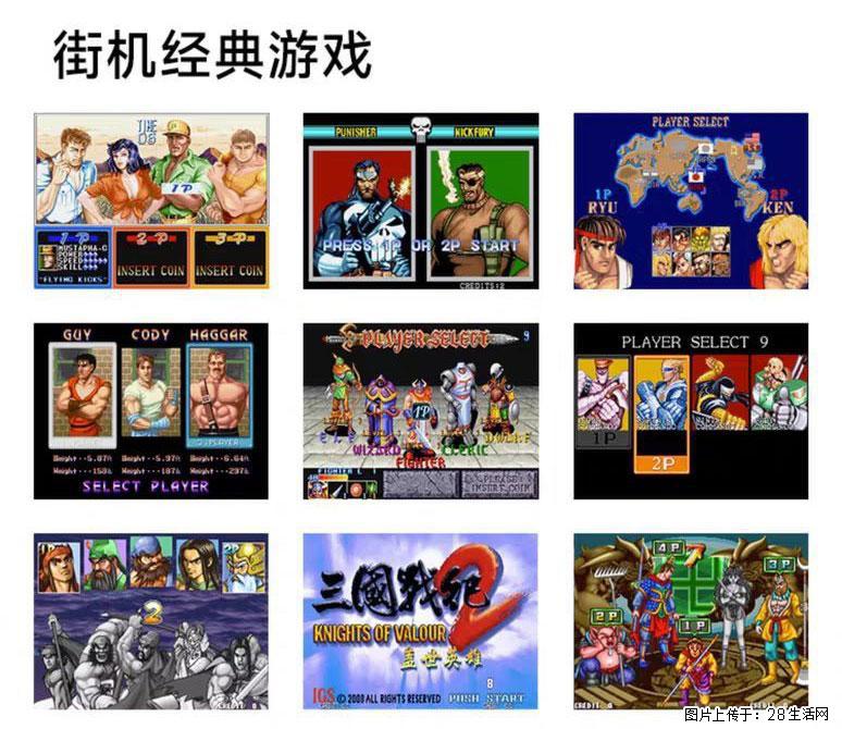 如何制作优盘街机模拟器? - 生活百科 - 红河生活社区 - 红河28生活网 honghe.28life.com