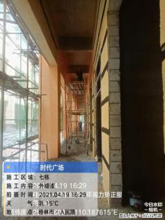 广西三象建筑安装工程有限公司：广西桂林市时代广场项目 - 红河28生活网 honghe.28life.com