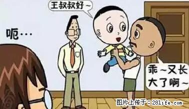 笑癫了!一女的怀孕三年未生,他终于忍不住了... - 娱乐八卦 - 红河生活社区 - 红河28生活网 honghe.28life.com