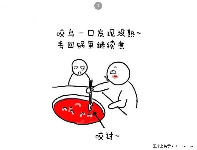 千万不要和这9种哈卵一起吃火锅! - 美食天地 - 红河生活社区 - 红河28生活网 honghe.28life.com
