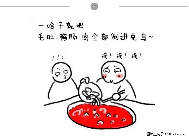 千万不要和这9种哈卵一起吃火锅! - 美食天地 - 红河生活社区 - 红河28生活网 honghe.28life.com