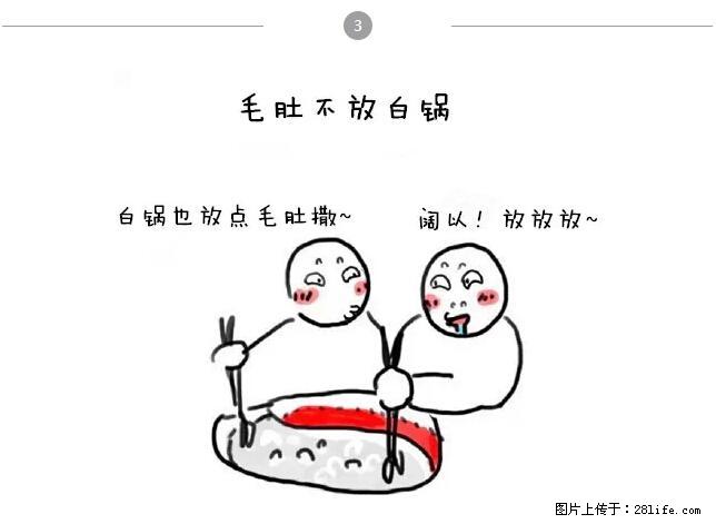 千万不要和这9种哈卵一起吃火锅! - 美食天地 - 红河生活社区 - 红河28生活网 honghe.28life.com