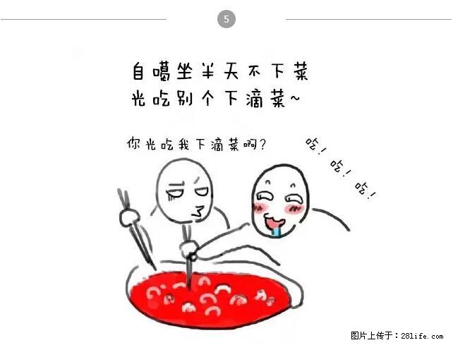 千万不要和这9种哈卵一起吃火锅! - 美食天地 - 红河生活社区 - 红河28生活网 honghe.28life.com