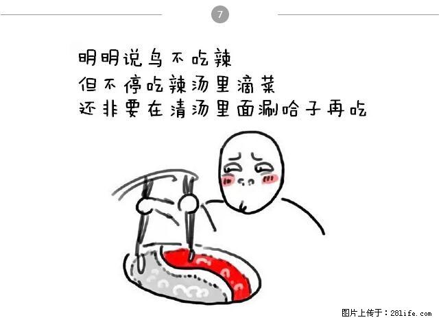 千万不要和这9种哈卵一起吃火锅! - 美食天地 - 红河生活社区 - 红河28生活网 honghe.28life.com