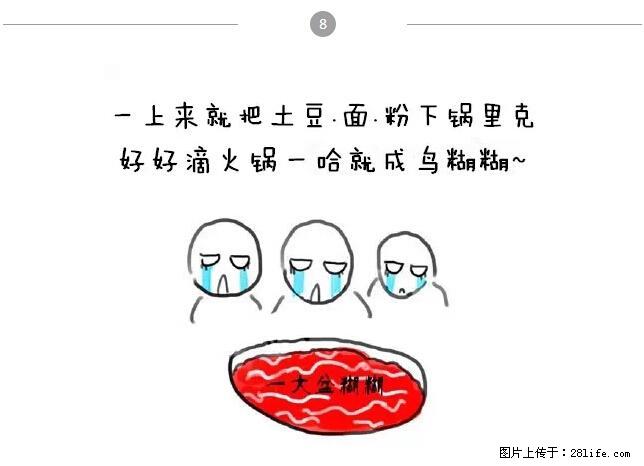 千万不要和这9种哈卵一起吃火锅! - 美食天地 - 红河生活社区 - 红河28生活网 honghe.28life.com