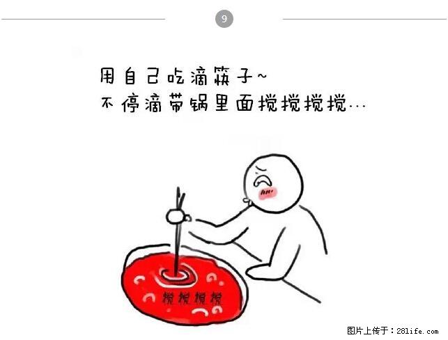 千万不要和这9种哈卵一起吃火锅! - 美食天地 - 红河生活社区 - 红河28生活网 honghe.28life.com