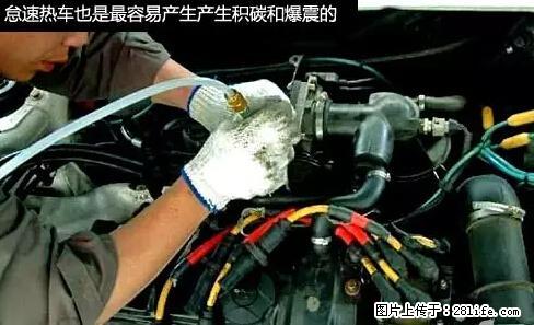 你知道怎么热车和取暖吗? - 车友部落 - 红河生活社区 - 红河28生活网 honghe.28life.com