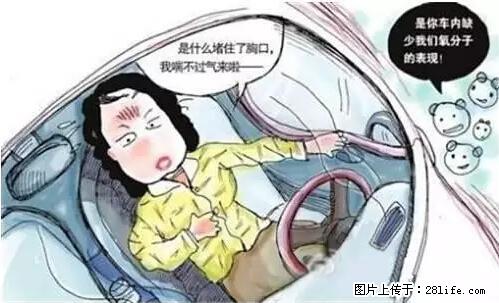 你知道怎么热车和取暖吗? - 车友部落 - 红河生活社区 - 红河28生活网 honghe.28life.com