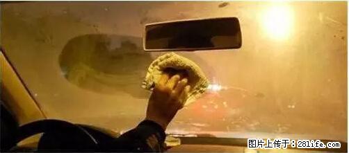 你知道怎么热车和取暖吗? - 车友部落 - 红河生活社区 - 红河28生活网 honghe.28life.com