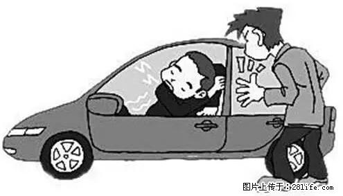 你知道怎么热车和取暖吗? - 车友部落 - 红河生活社区 - 红河28生活网 honghe.28life.com