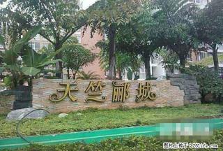 朝阳路上《天竺郦城》中等装修 平层2楼 3室1300元/月 - 红河28生活网 honghe.28life.com