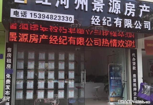 人民医院后面单身公寓出租 - 房屋出租 - 房屋租售 - 红河分类信息 - 红河28生活网 honghe.28life.com