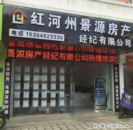 客运站附近 3楼房屋出租 - 房屋出租 - 房屋租售 - 红河分类信息 - 红河28生活网 honghe.28life.com