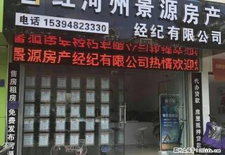 南湖花园,精装修,新房 带家具家电 - 红河28生活网 honghe.28life.com