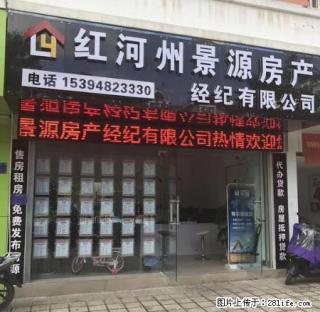州公务员小区楼层四楼出租。 - 红河28生活网 honghe.28life.com