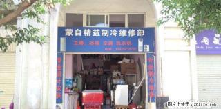 银河春晓 旺铺 带阁楼卫生间 没有转让费 - 红河28生活网 honghe.28life.com