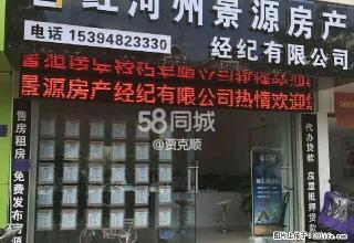 怡景花园 2室2厅1卫 - 红河28生活网 honghe.28life.com