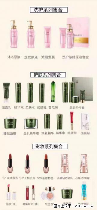 【姬存希】护肤、洗护、彩妆 - 新手上路 - 红河生活社区 - 红河28生活网 honghe.28life.com