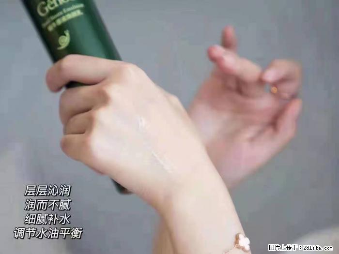 【姬存希】蜗牛原液焕颜水乳 - 生活日用品 - 居家生活 - 红河分类信息 - 红河28生活网 honghe.28life.com