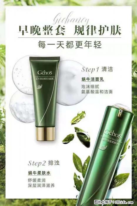 【姬存希】蜗牛四件套,清洁、补水、滋养、锁水,周全养肤 - 新手上路 - 红河生活社区 - 红河28生活网 honghe.28life.com