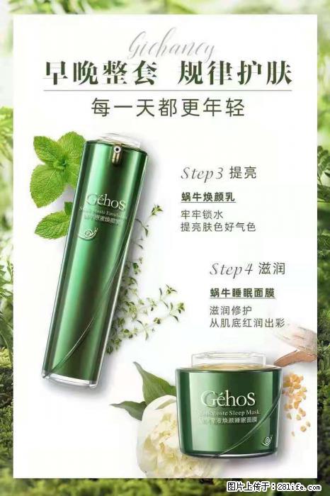 【姬存希】蜗牛四件套,清洁、补水、滋养、锁水,周全养肤 - 新手上路 - 红河生活社区 - 红河28生活网 honghe.28life.com