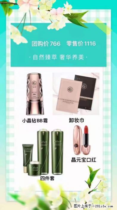 【姬存希】自然臻萃 奢华养美 - 新手上路 - 红河生活社区 - 红河28生活网 honghe.28life.com