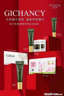 【姬存希】天然蜗牛原液,植物萃取精华 - 红河28生活网 honghe.28life.com