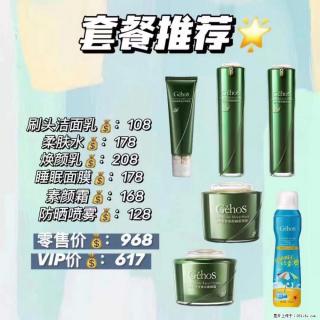 【姬存希】套餐推荐： 清洁+补水+素颜霜+防晒 - 红河28生活网 honghe.28life.com