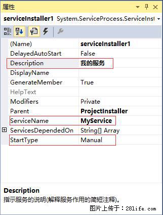 使用C#.Net创建Windows服务的方法 - 生活百科 - 红河生活社区 - 红河28生活网 honghe.28life.com