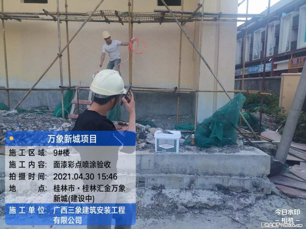 【广西三象建筑安装工程有限公司】万象新城项目 - 家居生活 - 红河生活社区 - 红河28生活网 honghe.28life.com